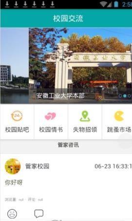 大象管家app图2