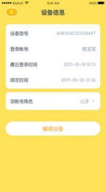 灵童宝贝眼距监测app手机下载最新版图片1