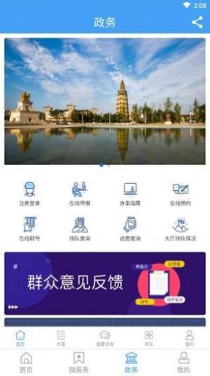 今兖州app图2