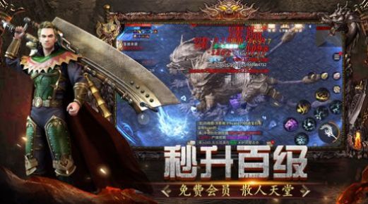 奇迹怀旧版官方版图2