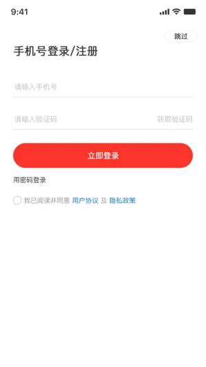 塑料商城app图3