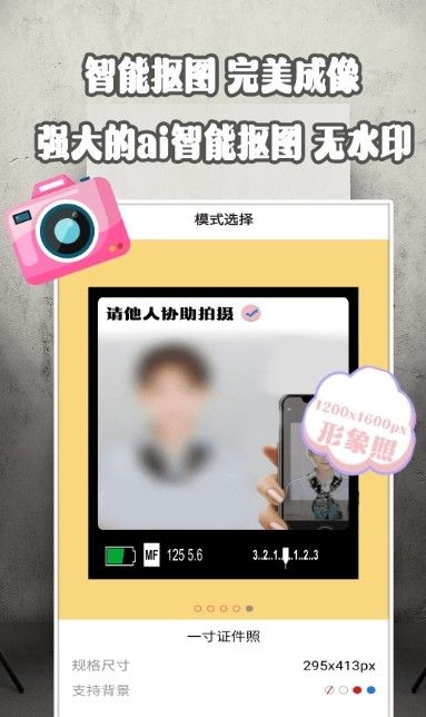 证件照乐拍软件app