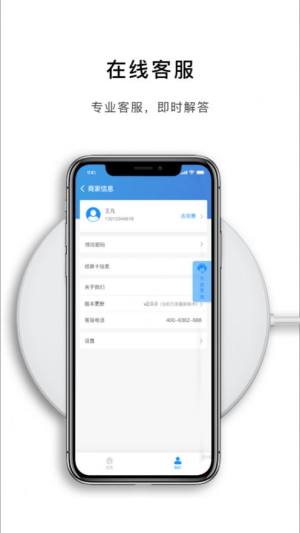 多鑫宝app图3