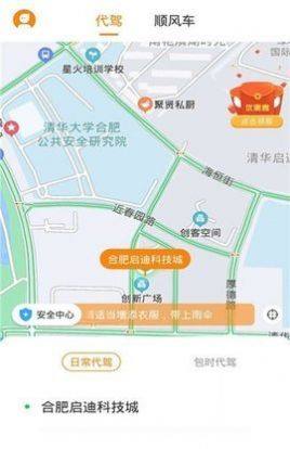 龙速出行app图3