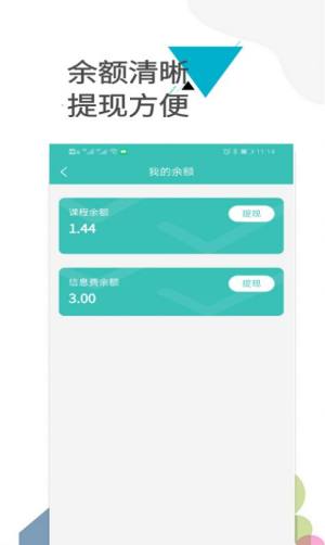 老师之家教育平台app图3