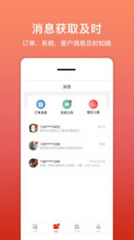 租车帮悟空app图2