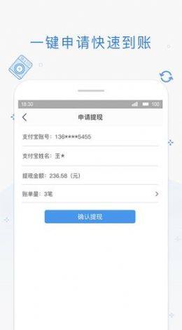 海狸管家app图2