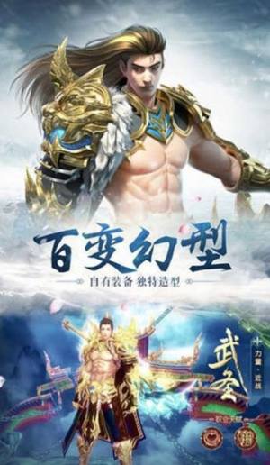 仙道万古如长夜手游官方版图片1