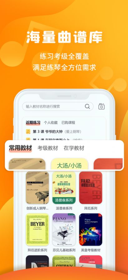 小猪智能陪练app图2