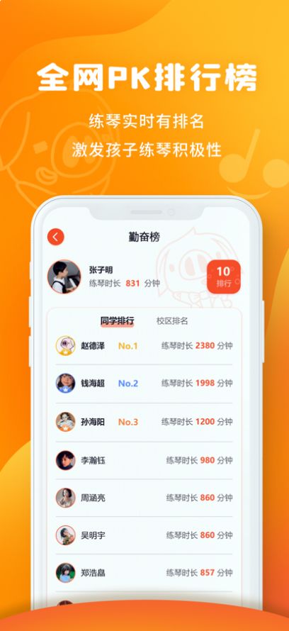 小猪智能陪练app图3