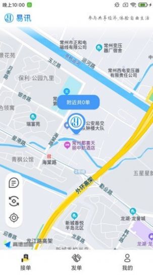 易讯找工作app安卓版下载图片1