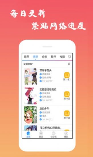 古风漫画网app安卓版图1