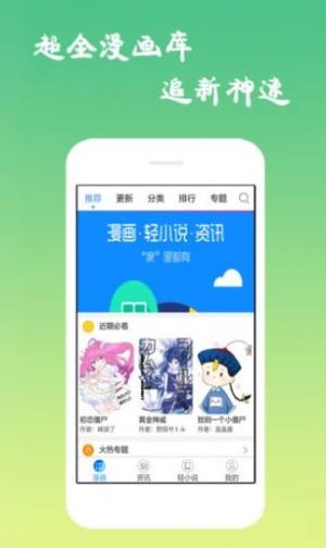 古风漫画网app安卓版图3