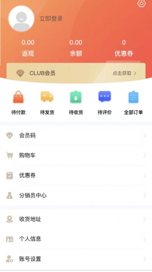 酒洲通精选app图3