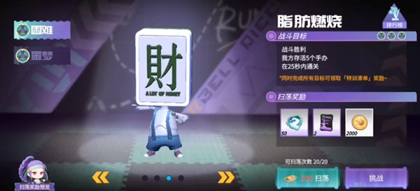 高能手办团脂肪燃烧攻略大全 脂肪燃烧关卡全难度通关攻略[多图]