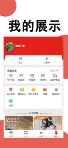 音浪优选app图1