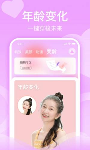 潮颜秀特效相机app手机下载最新版图片1