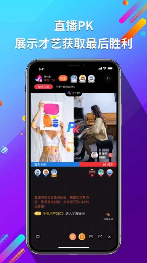 寻寻电音app图2