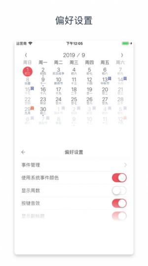 小历app图2