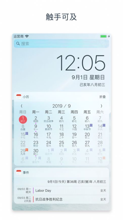 小历app图3