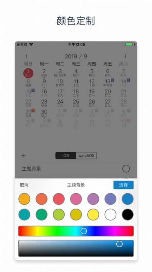 小历软件手机日历app下载图片1