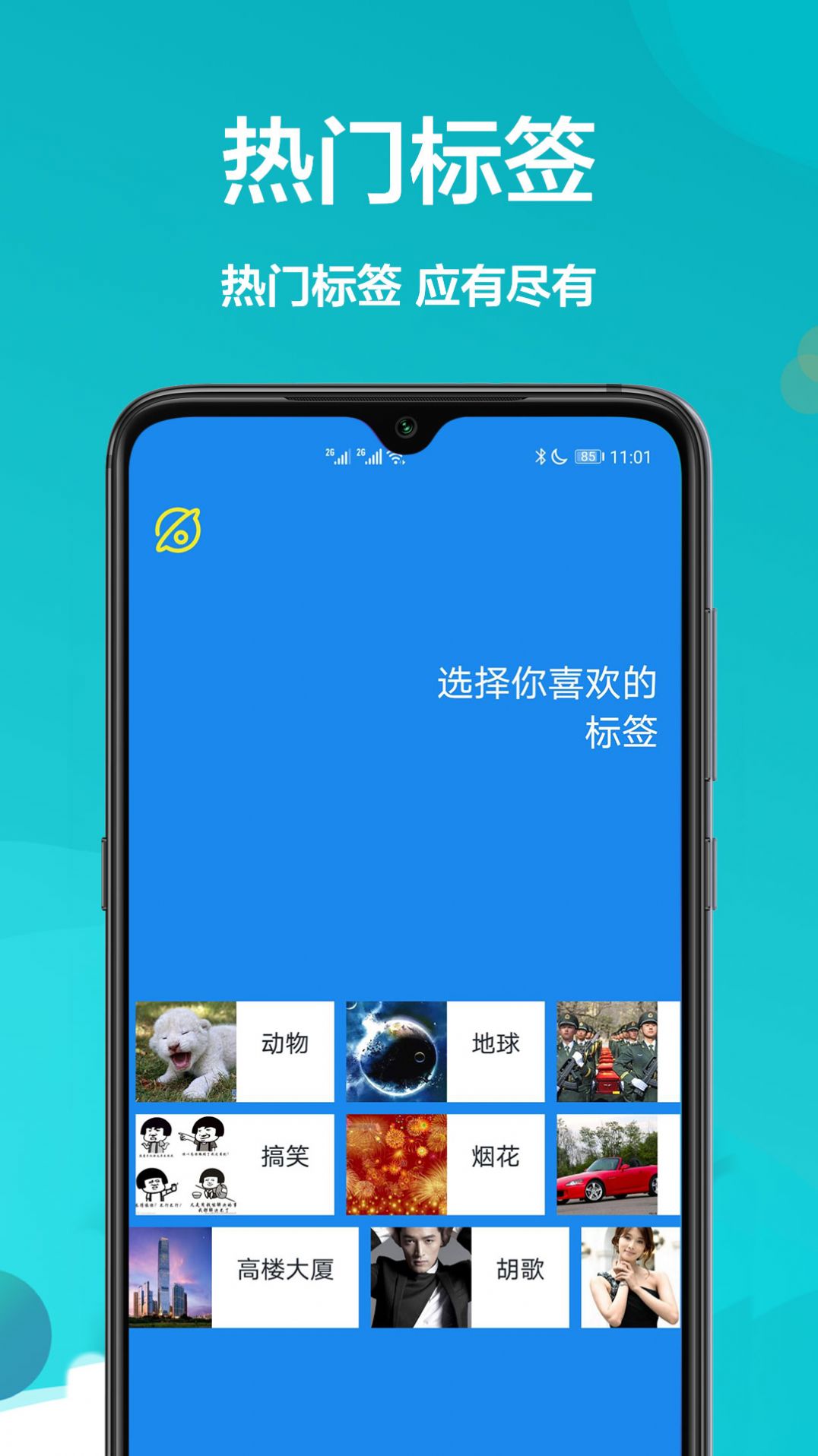 手机屏幕壁纸2022手机版app