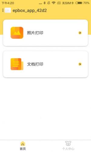 小白学习盒子app图2