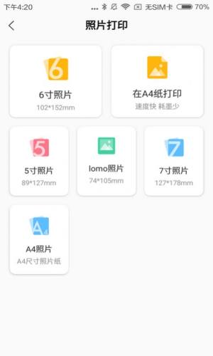 小白学习盒子app图3