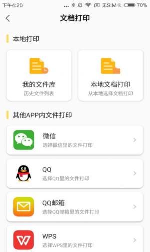 小白学习盒子app官方下载最新版图片1