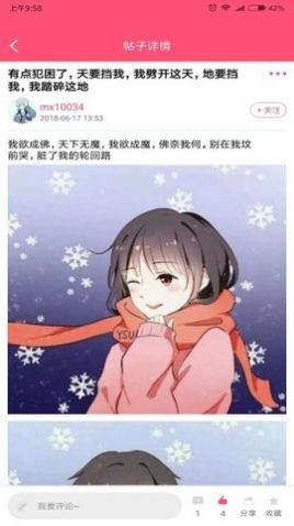 萌新社区交友app手机版下载图片1