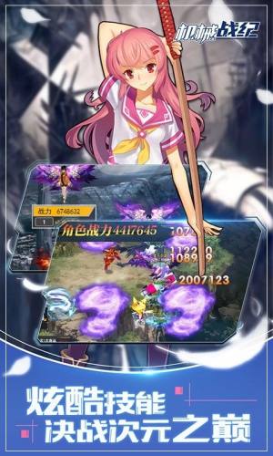 械元战记机甲降临变态版图片1