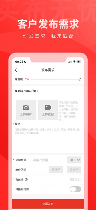 买布无忧app图2