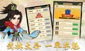 小小盟主手游官方安卓版图片1