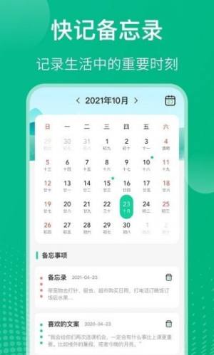 自律课程表app手机版下载图片1