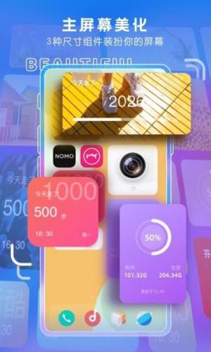 桌面主题小组件app安卓下载最新版图片1