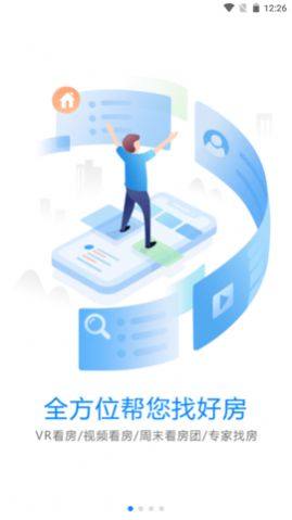 湛江购房网app图1