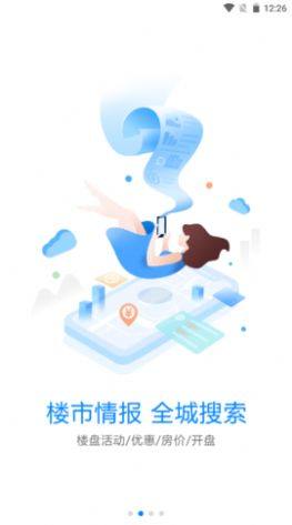 湛江购房网app图2