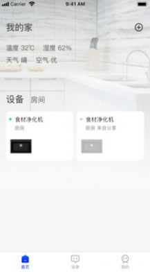 自然优品智能家居app图1
