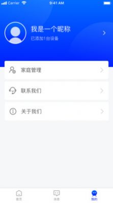 自然优品智能家居app图3