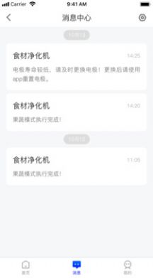 自然优品智能家居app图2