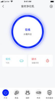 自然优品智能家居app官方下载最新版图片1