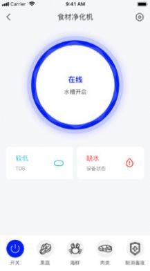 自然优品智能家居app官方下载最新版图片1
