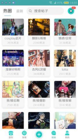 C次元社交app官方下载图片1