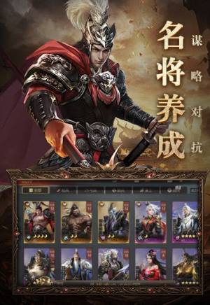 卧龙群雄手游官方最新版图片1