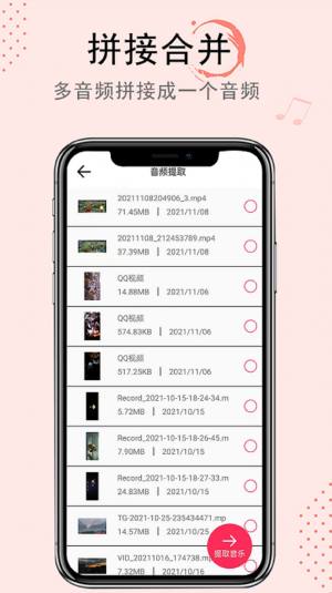 音频转换小嗨助手软件app下载图片1