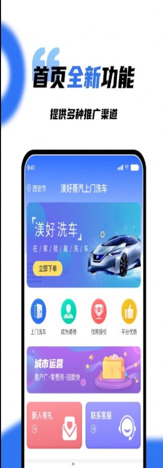 渼好洗车app图3