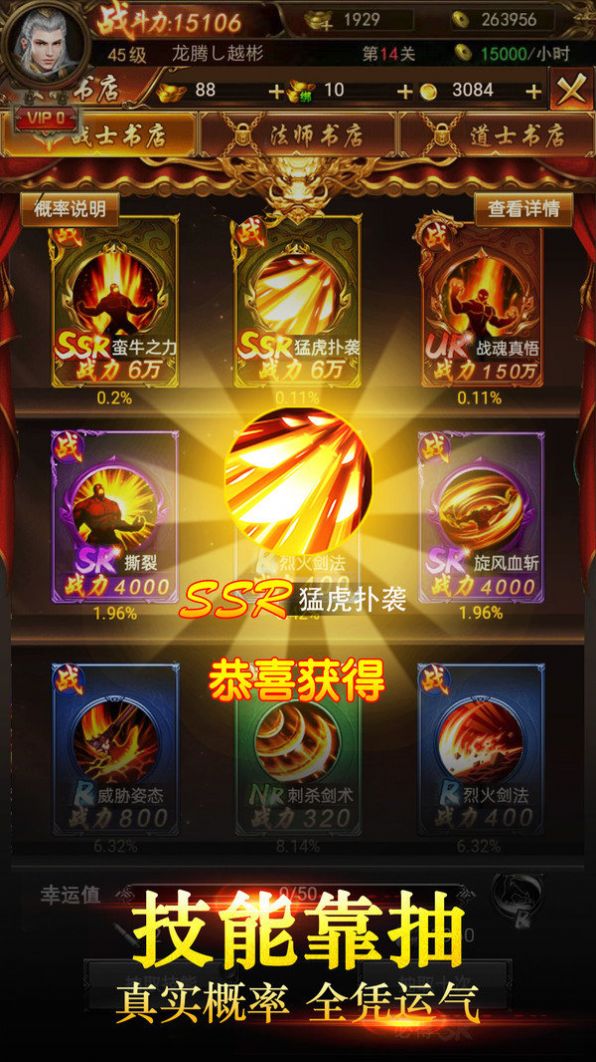 仙魔神域之诸神问道官方版图1