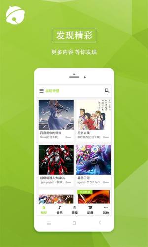 铃感来点铃声视频软件图2