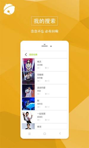 铃感来点铃声视频软件图1