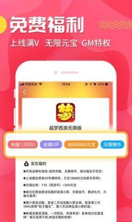 交易玩手游免费版app手机下载最新版图片1